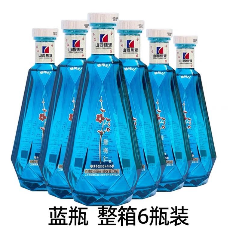 山西焦煤红蓝瓶
